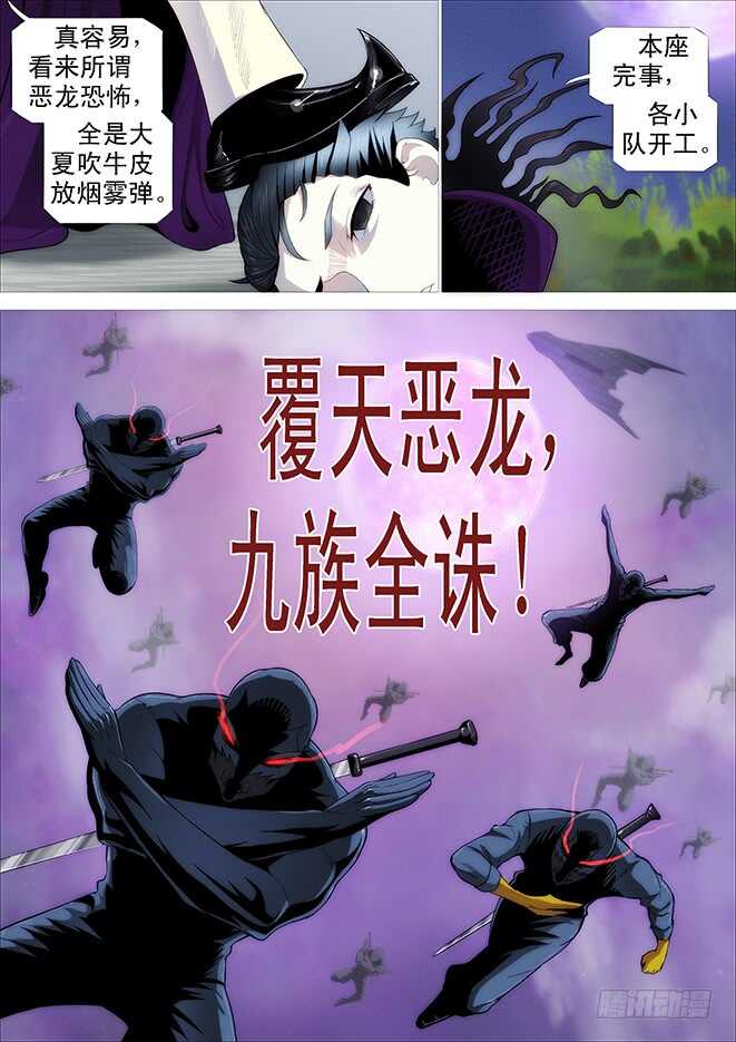 恶龙这次真的完蛋？11