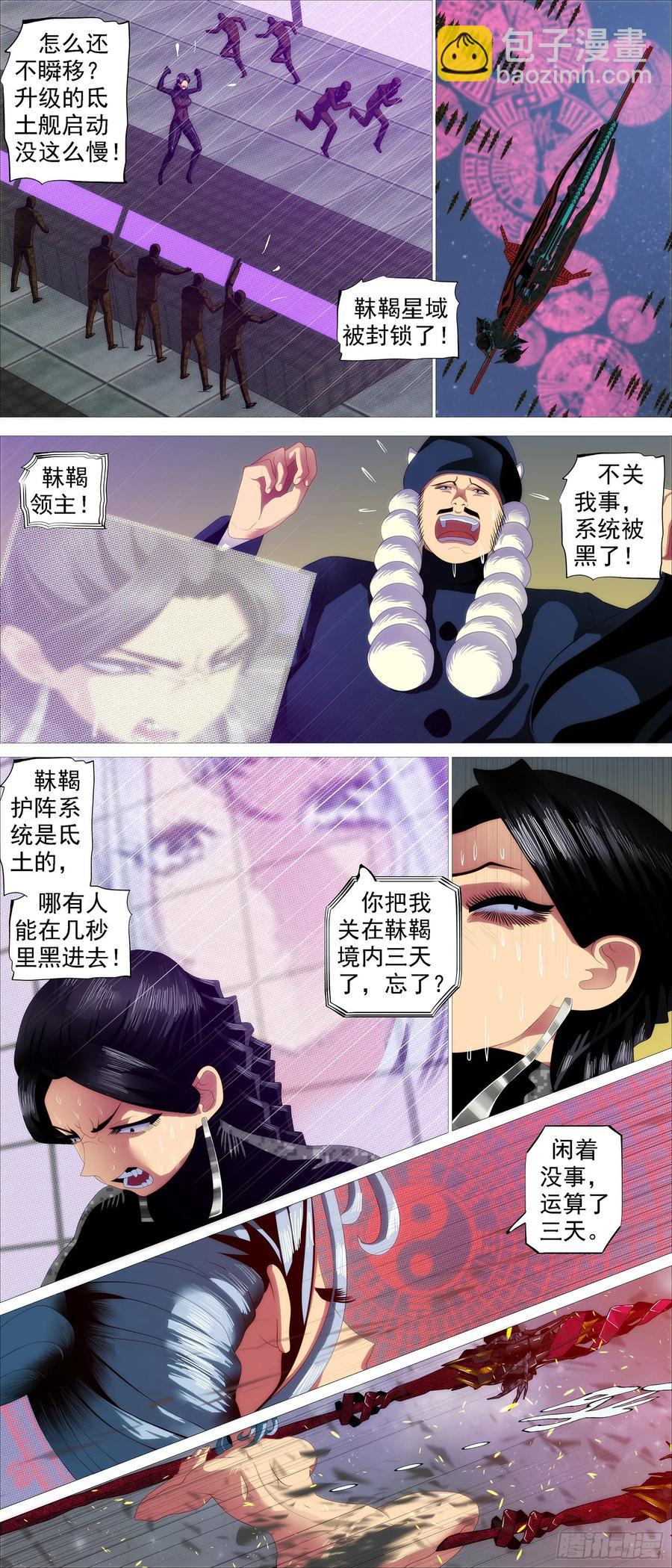 暴揍逆贼1