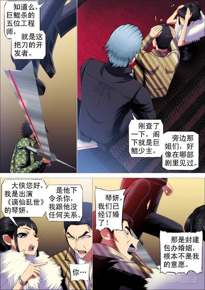 老师，跟我回舰队8