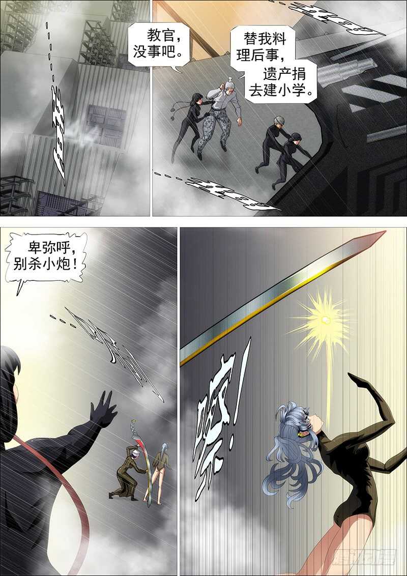 集体投降10