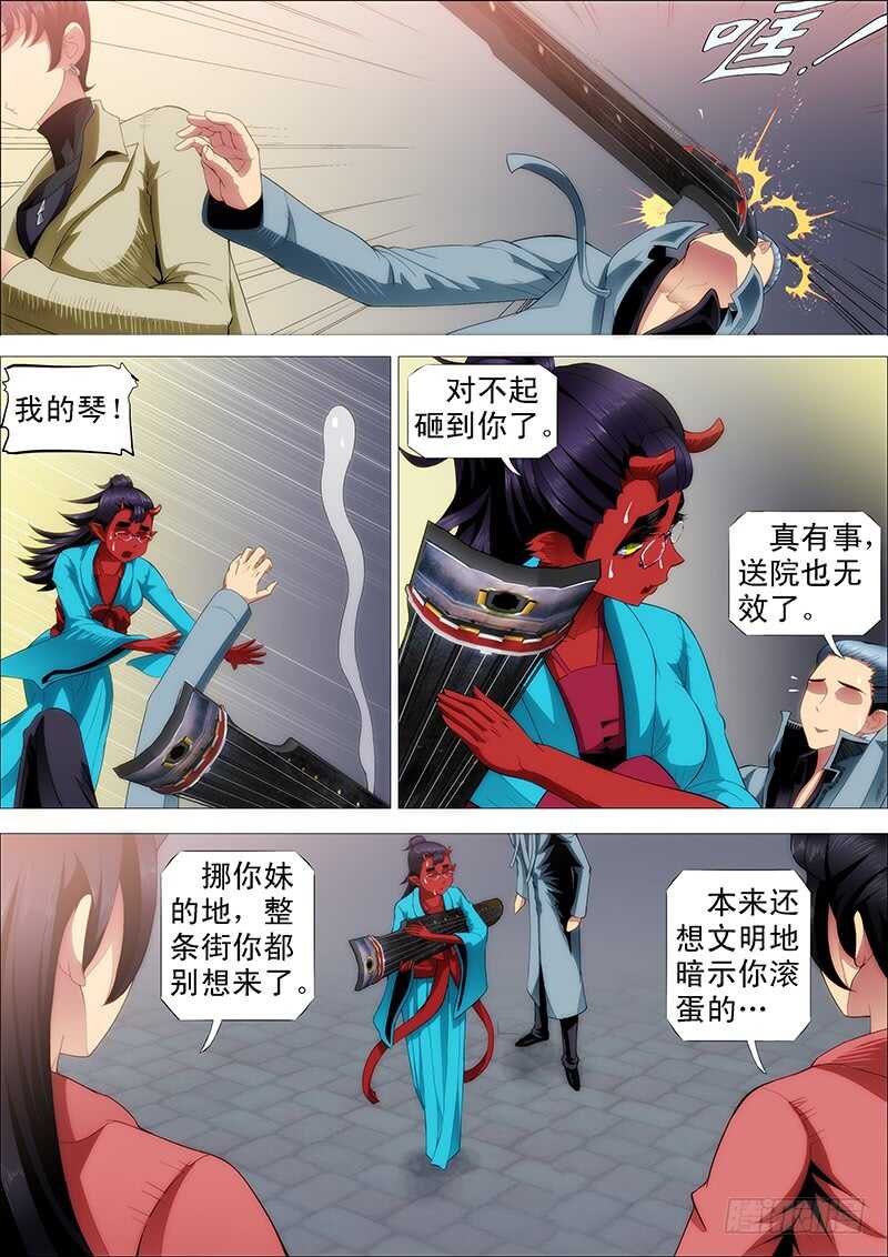 巨鲲要吃恶龙7