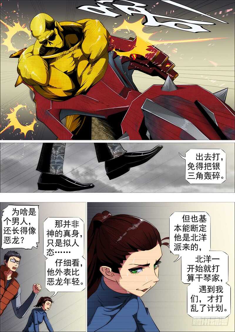 社会神13