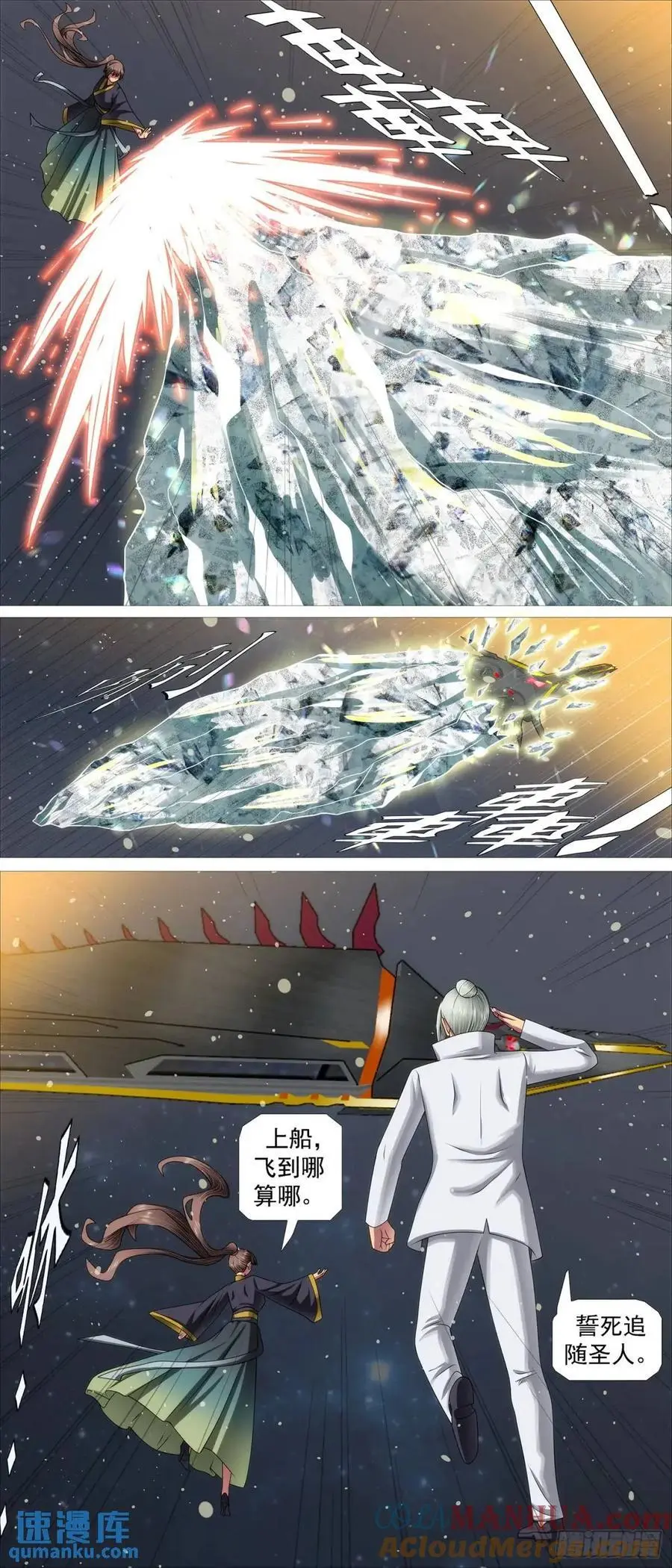 流放星河7