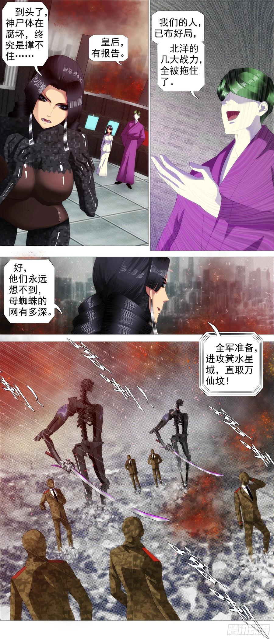 四方仰德7