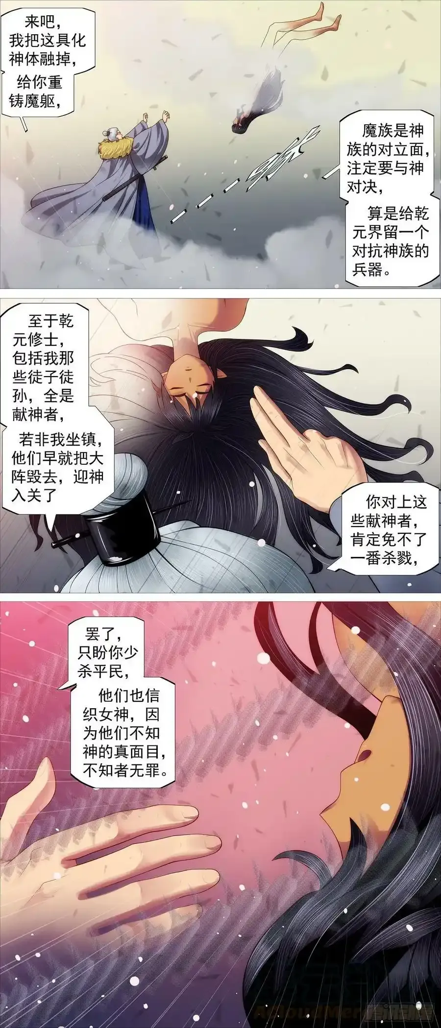 风雨飘摇 29