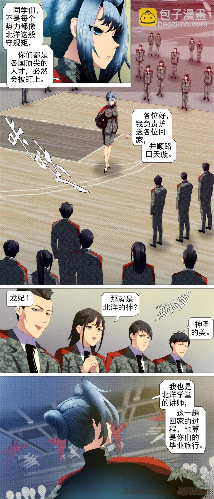 红鳞学堂9
