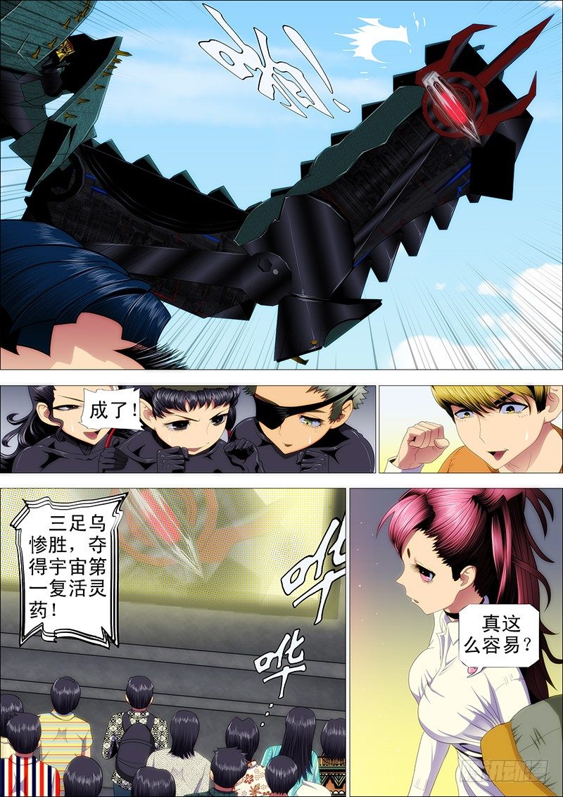 大获全胜？8