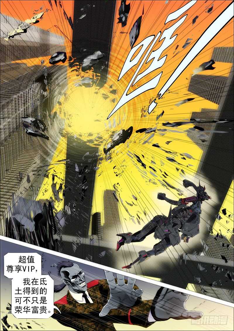 人不为己6