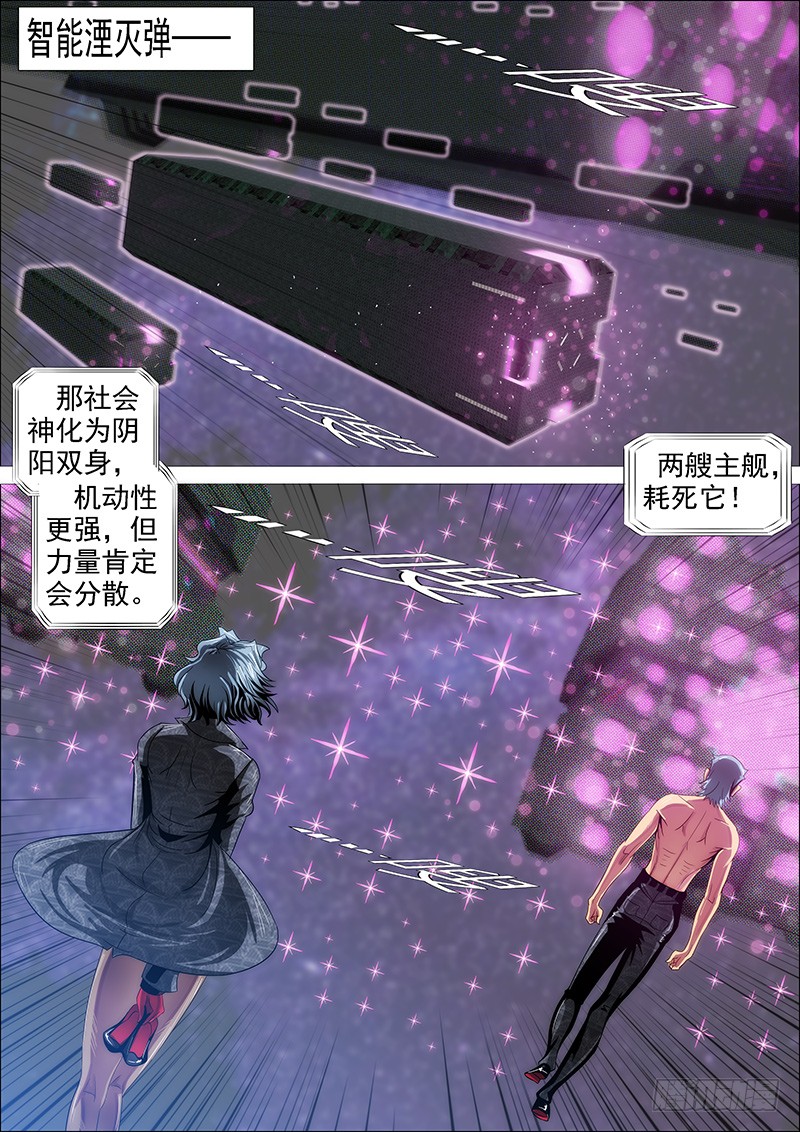 我若成佛12