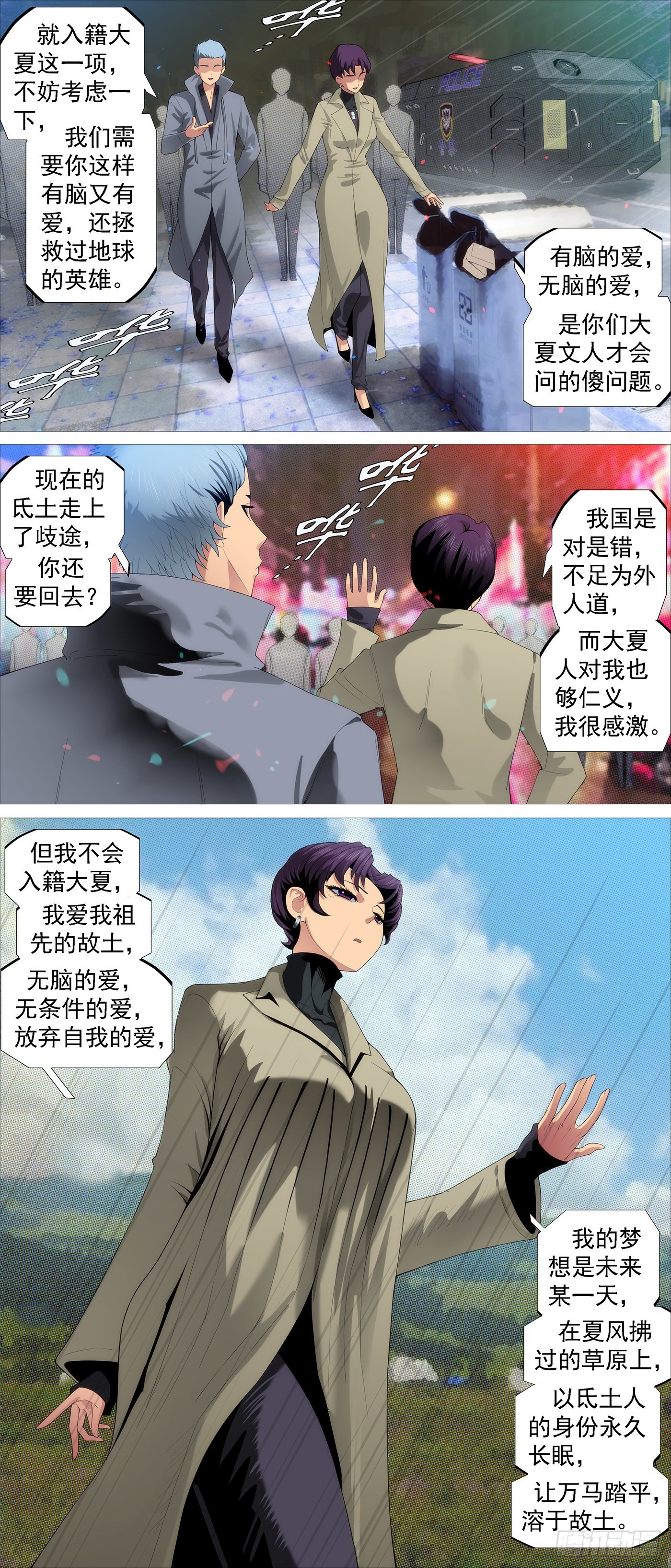 绝圣弃智3