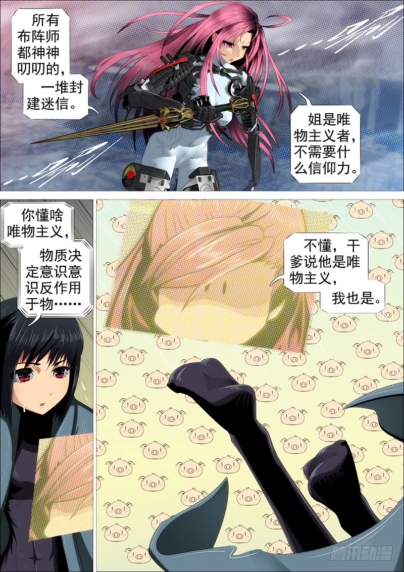 天火洗浮屠1