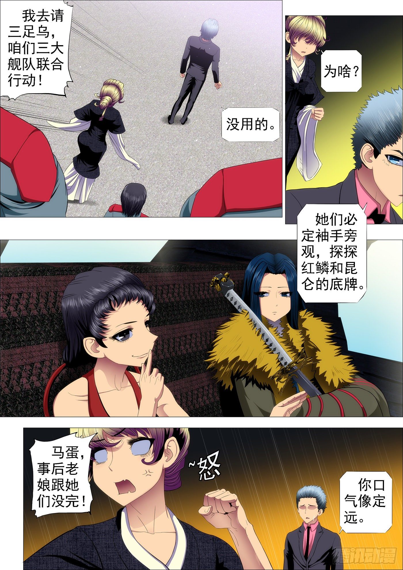 恶龙咬人2