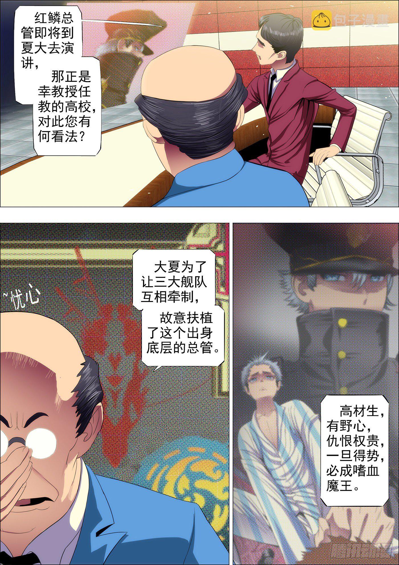 37：炼制魂兵3