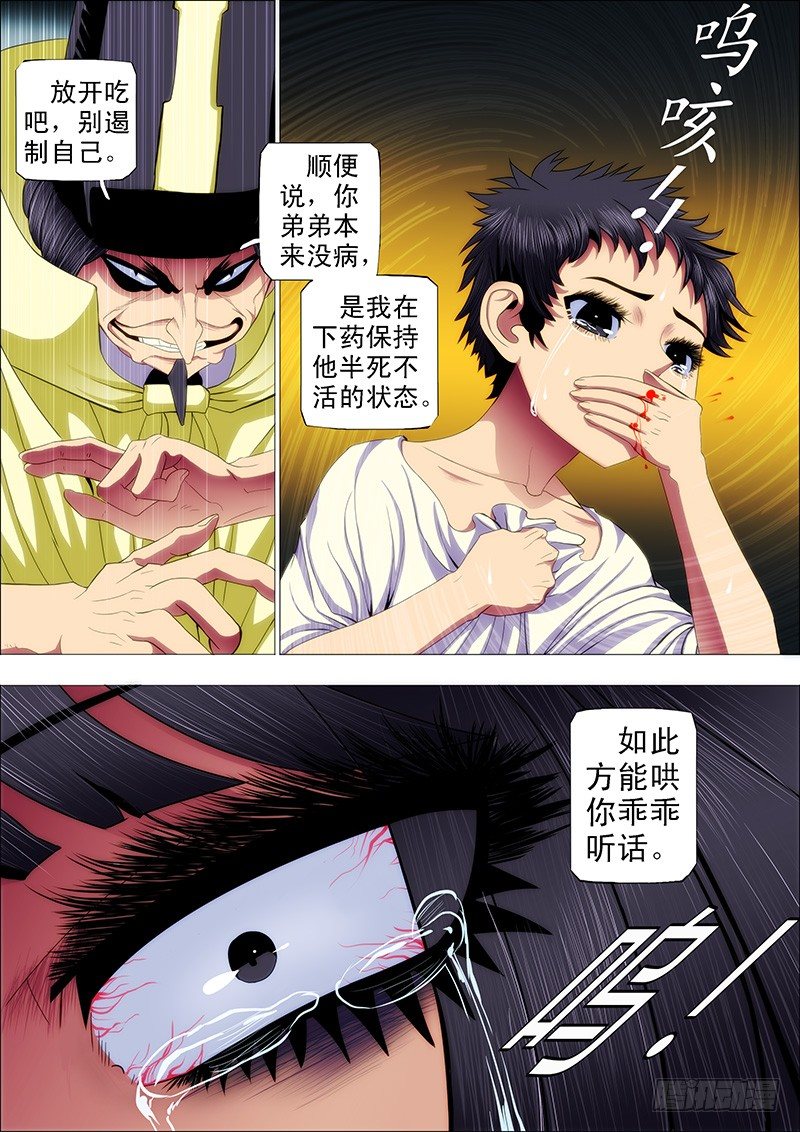 50：直闯魔窟2