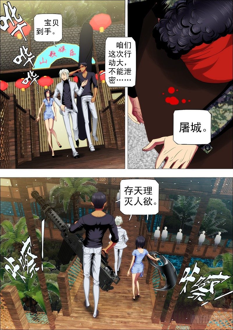 战体融合炼化7