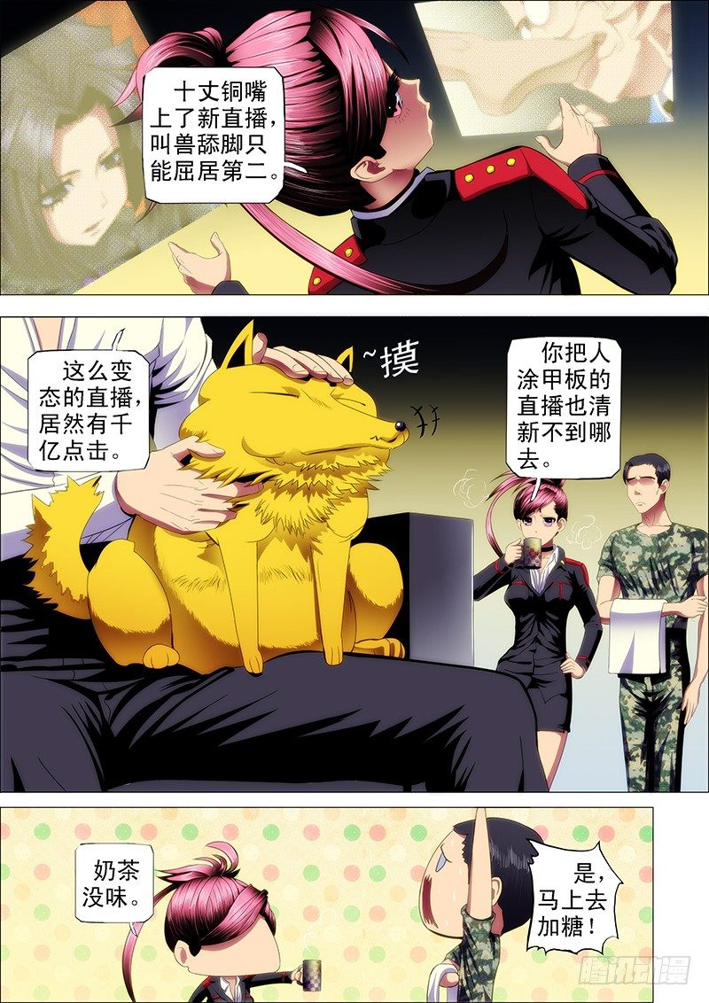 41：慕干爹的计划3