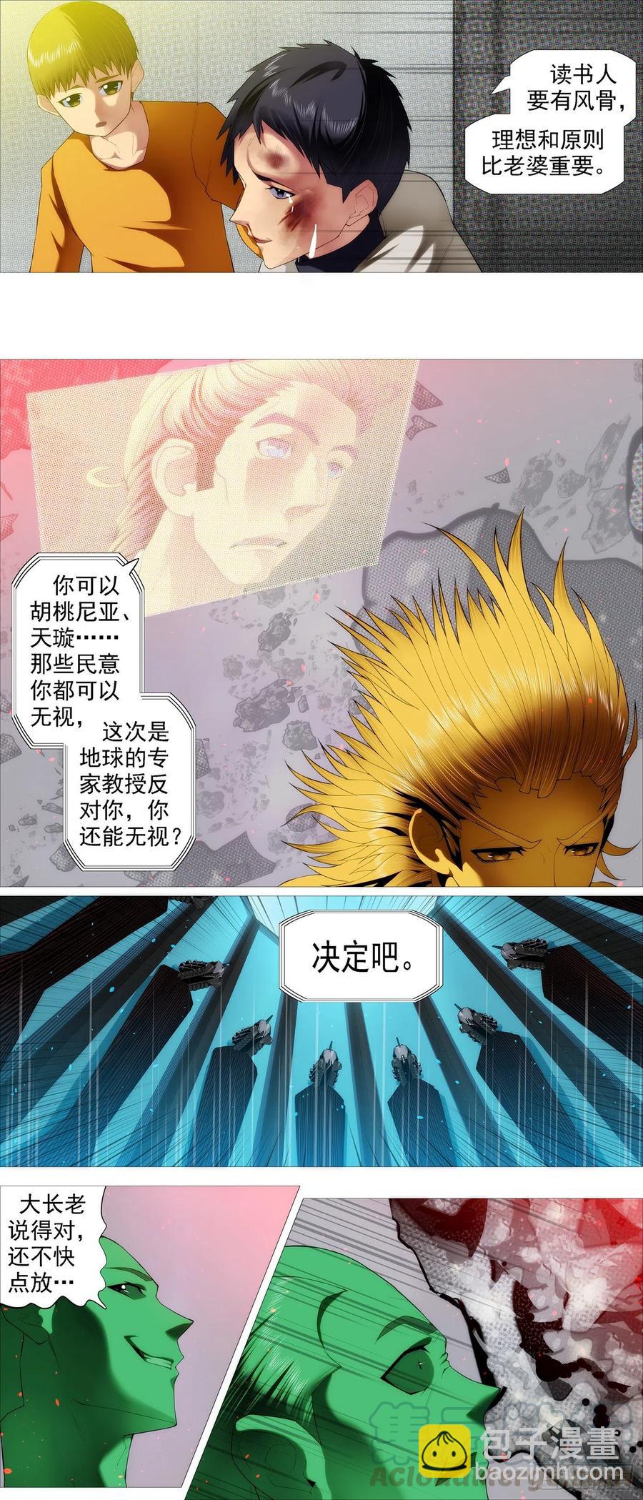 恶龙野蛮6