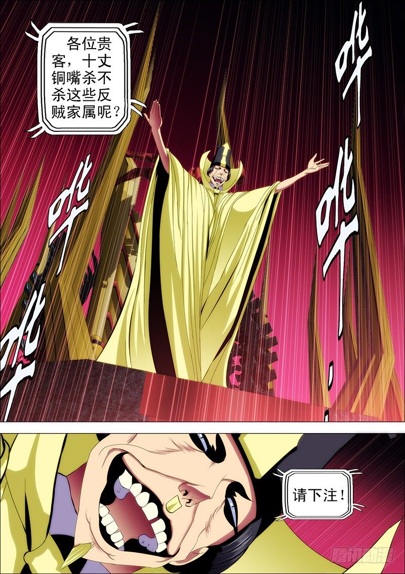 42：慕干爹微服出巡2
