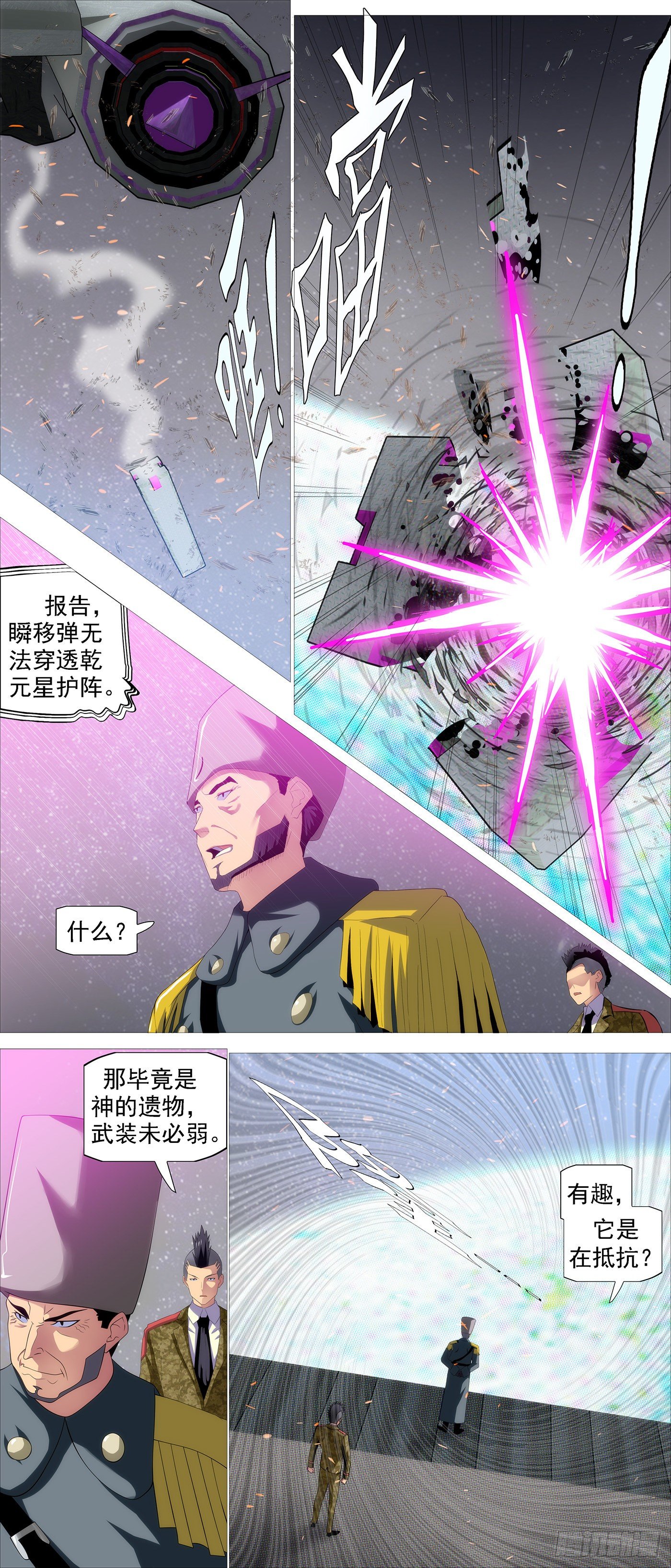 联合舰队3