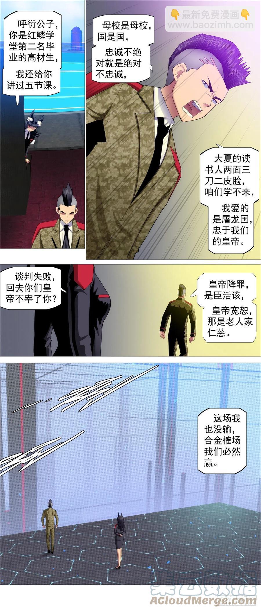 虫后星阳谋7