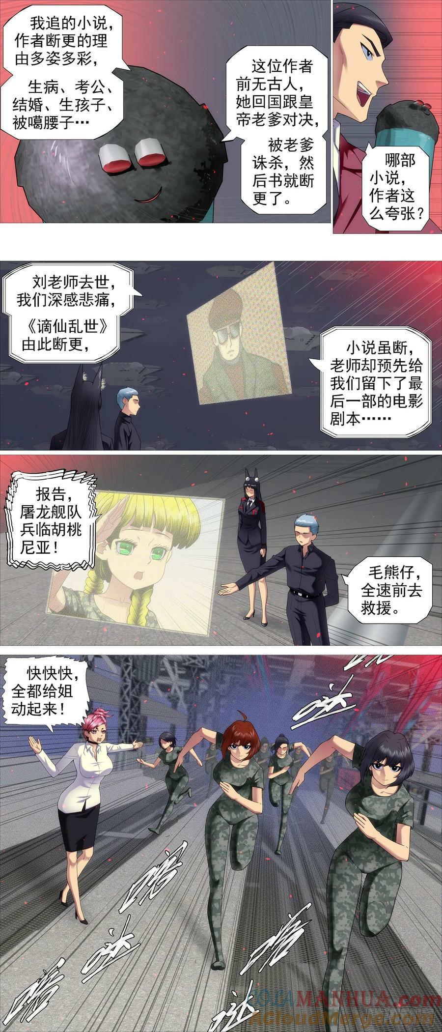 全面动员2