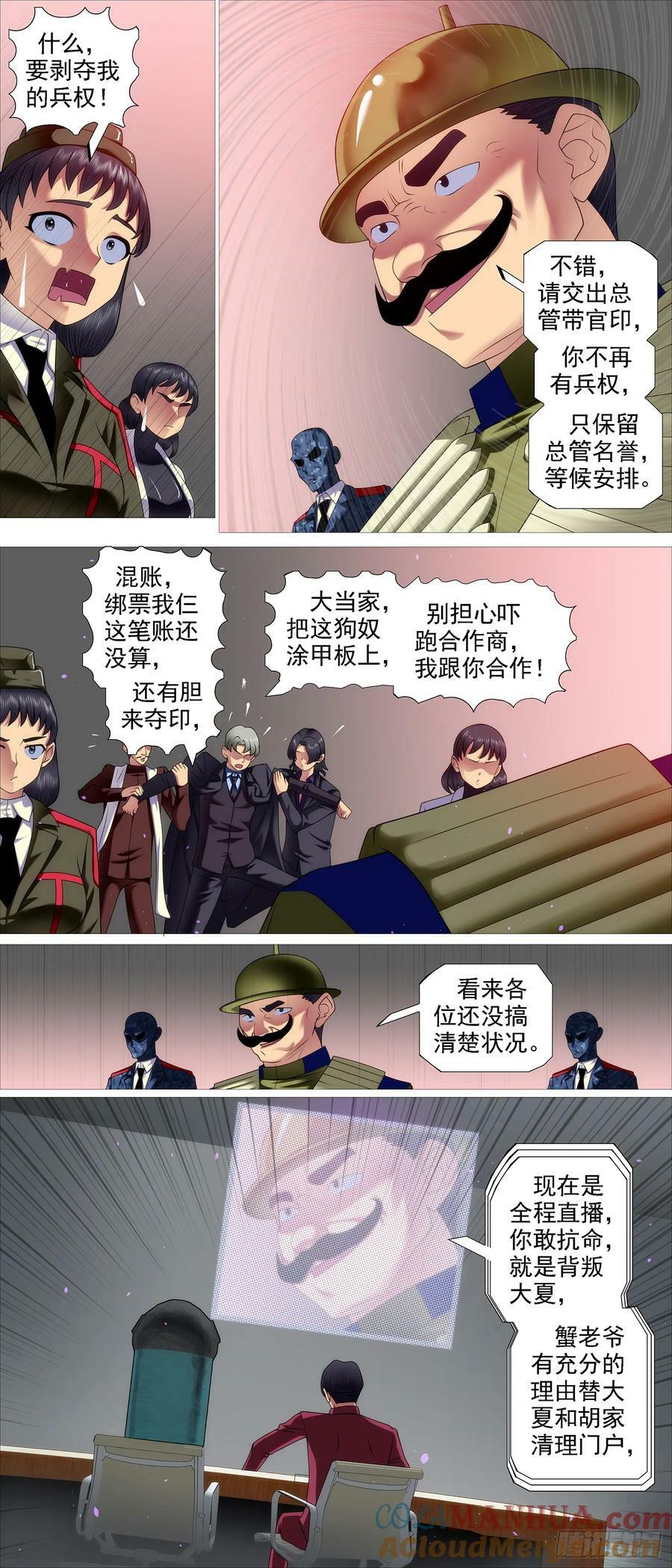 识时务者8