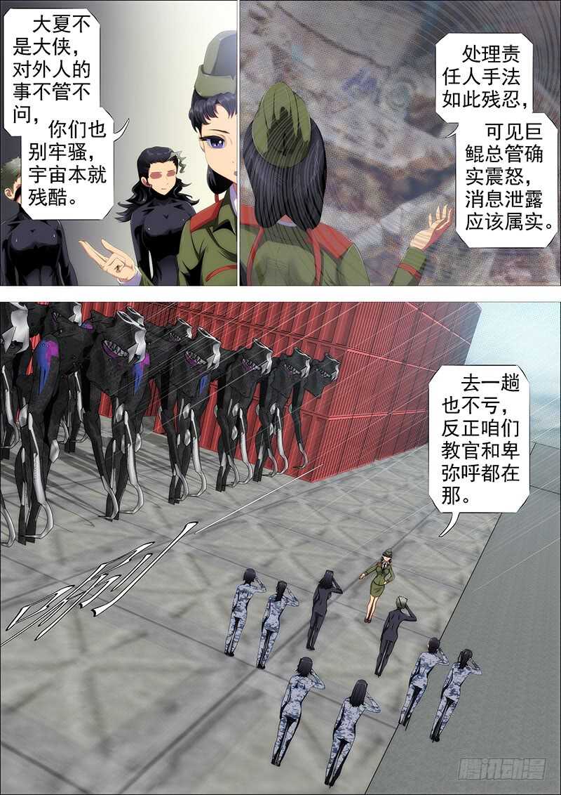 野蛮强大3