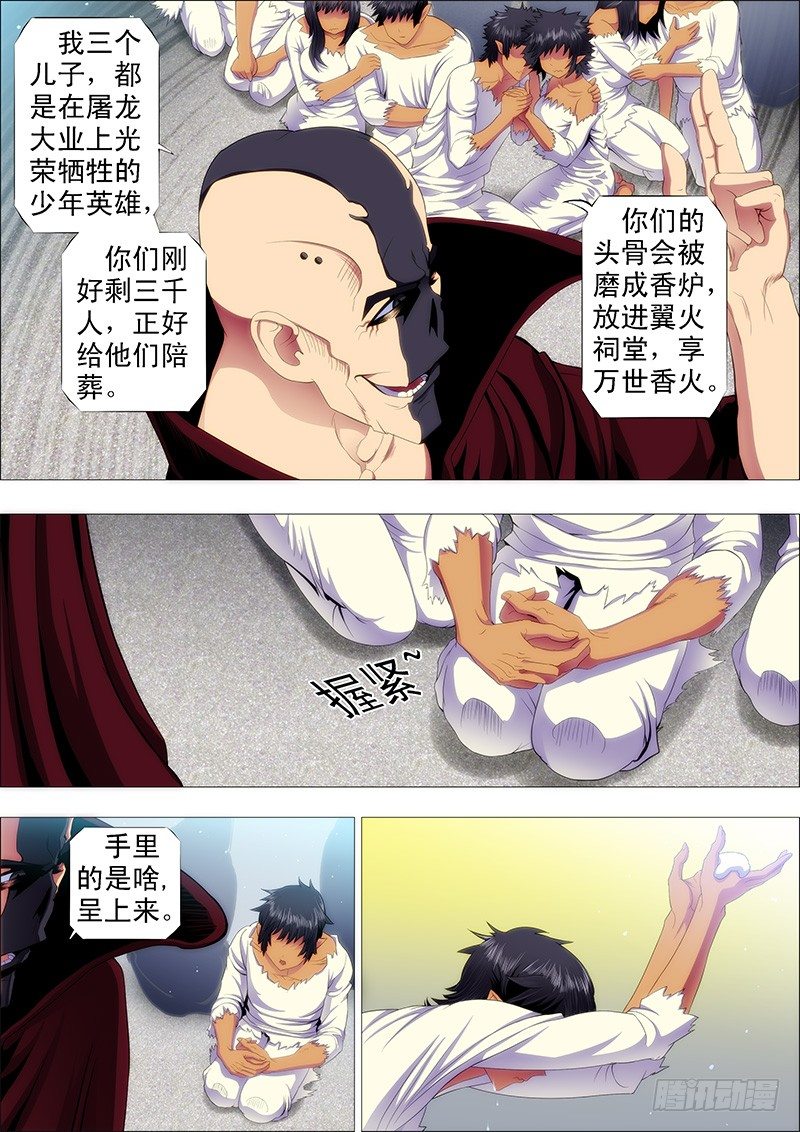 心诚则灵6