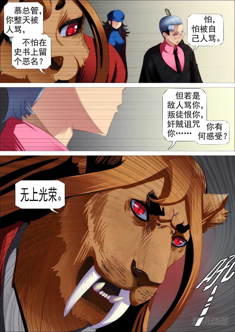 氐土国葬6