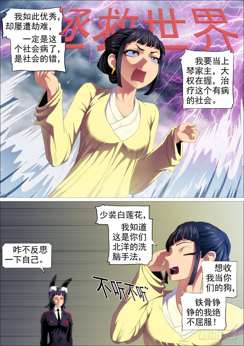 恶龙密谋5