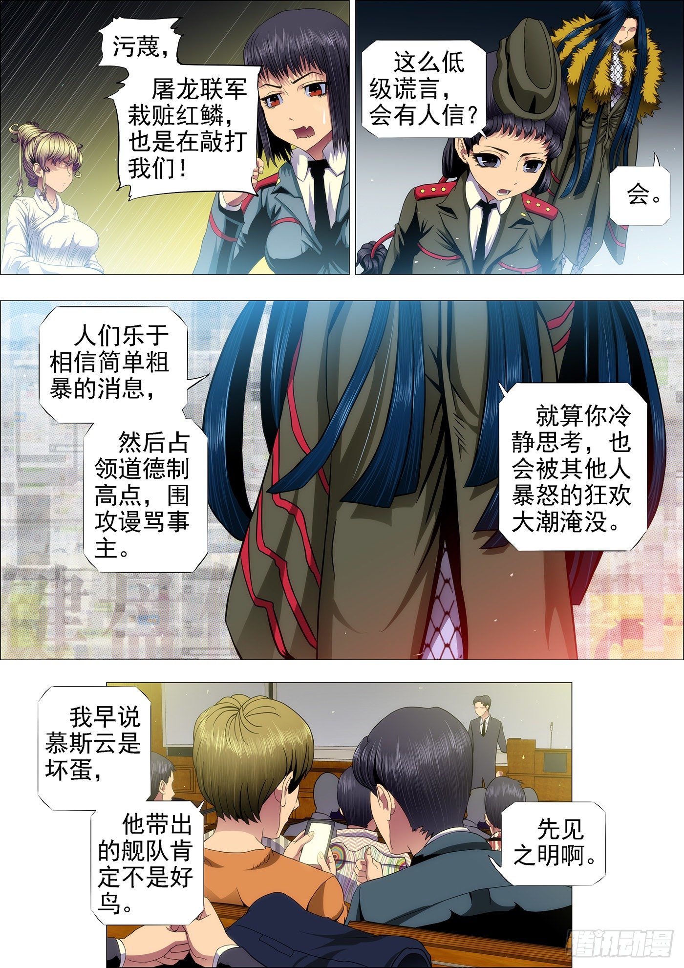 闪开，我要开始——2