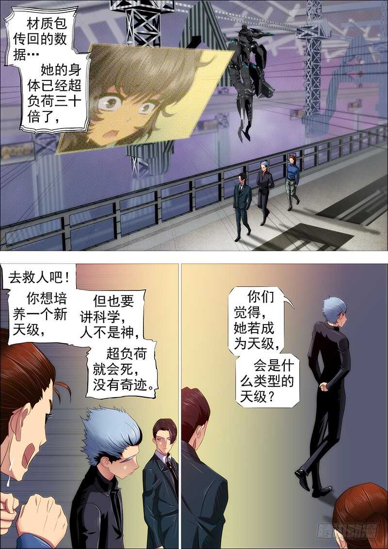 熊姐潜力多深？11