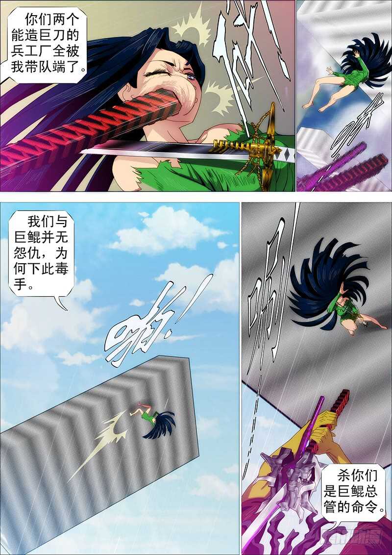 我巨鲲带甲百万4