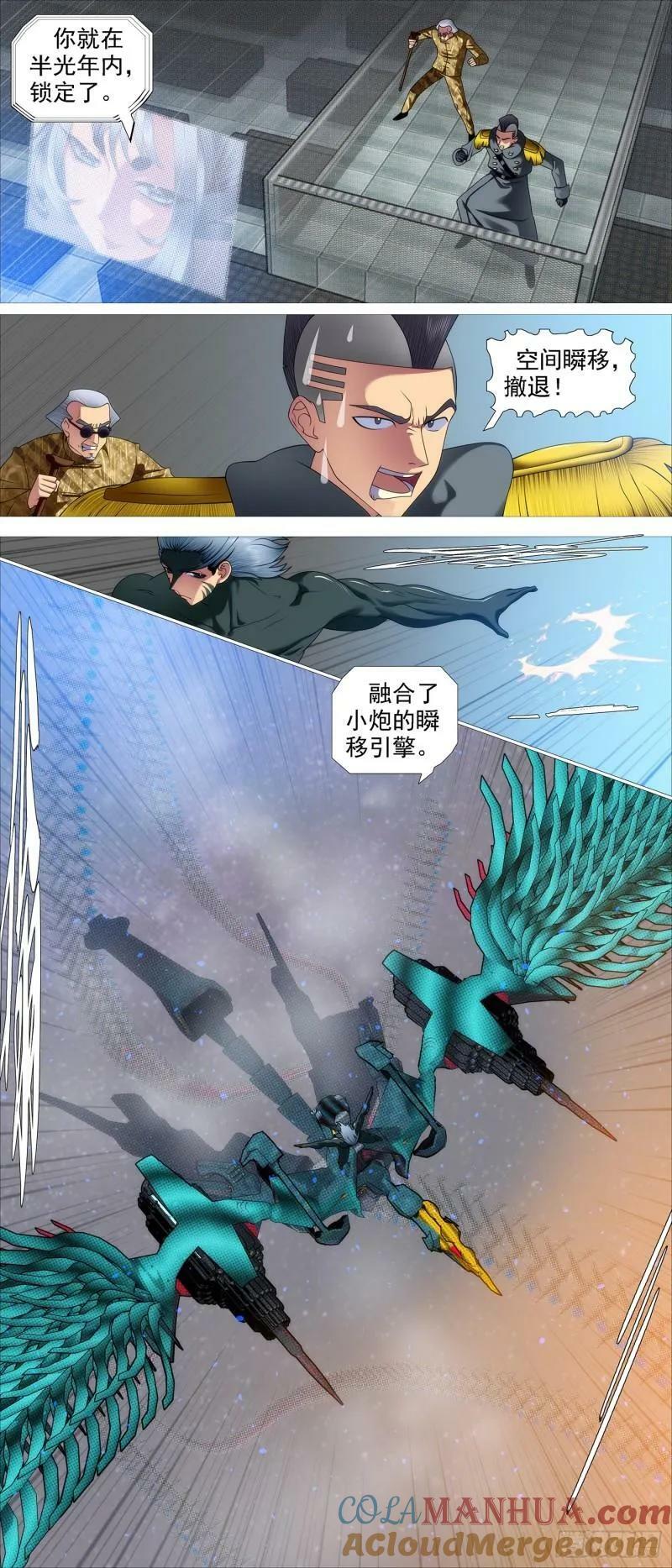 神箭覆天8