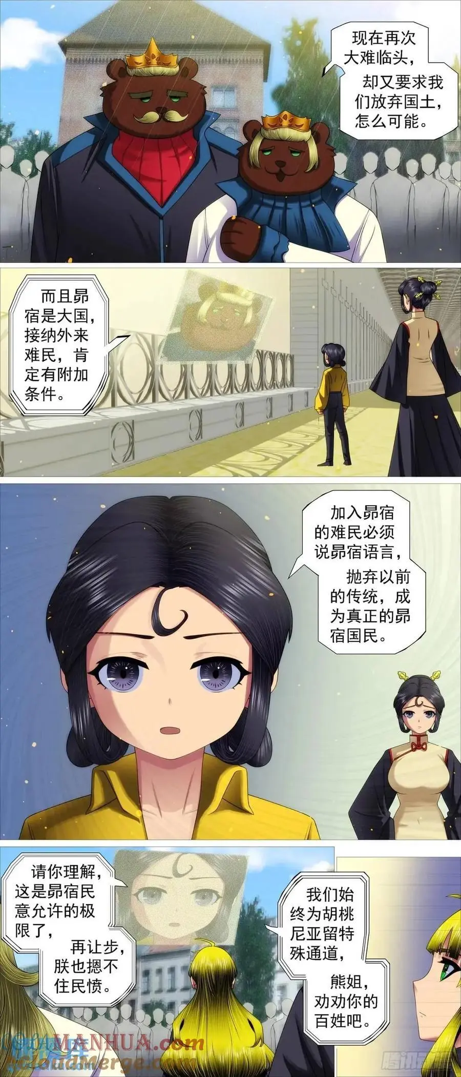 我不当神皇1