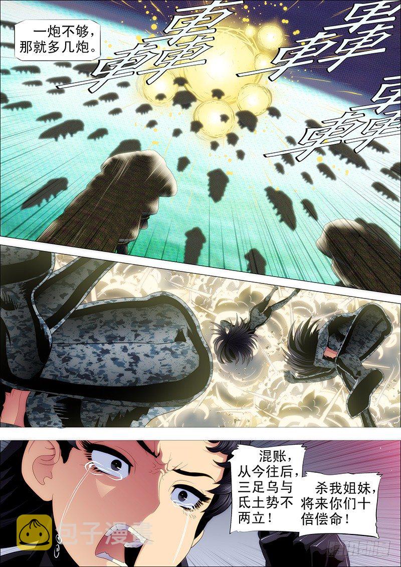 问心无愧5