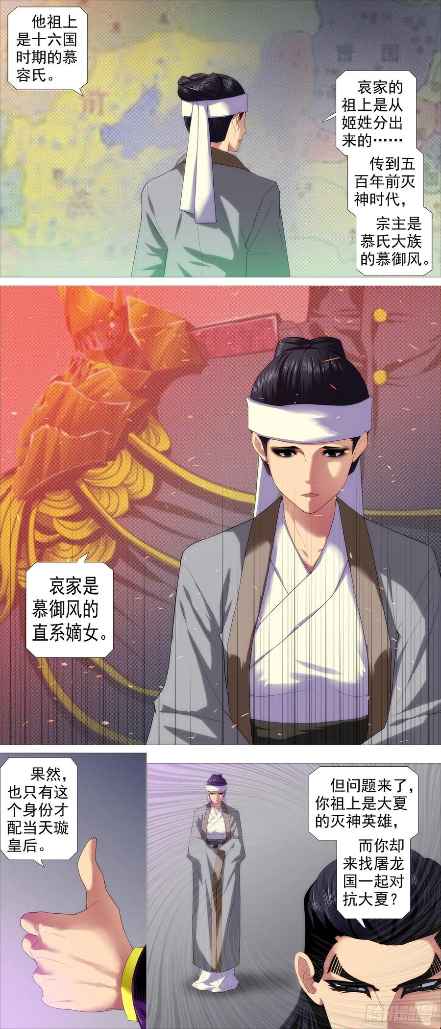 违背祖宗9