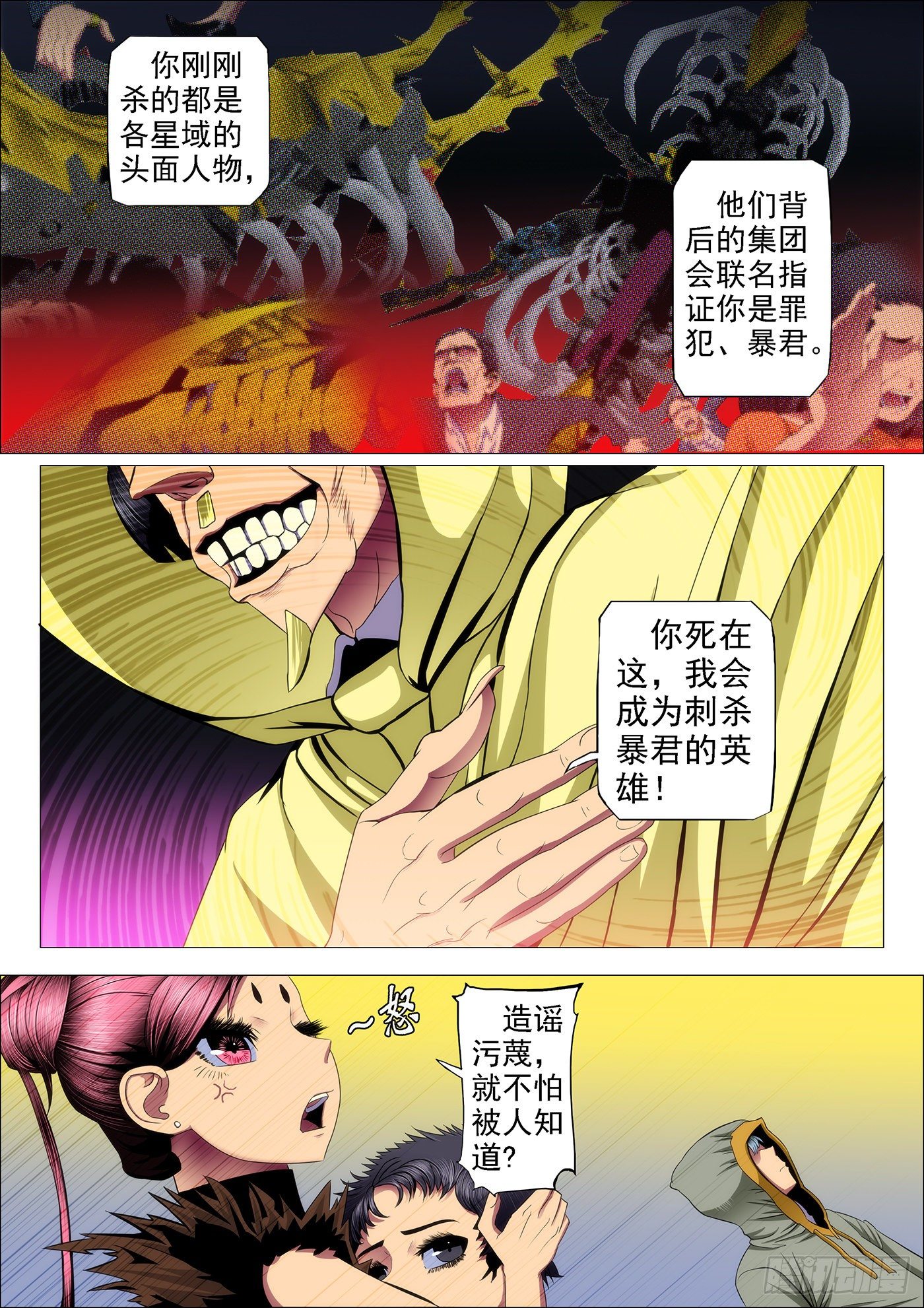 54：大开杀戒6