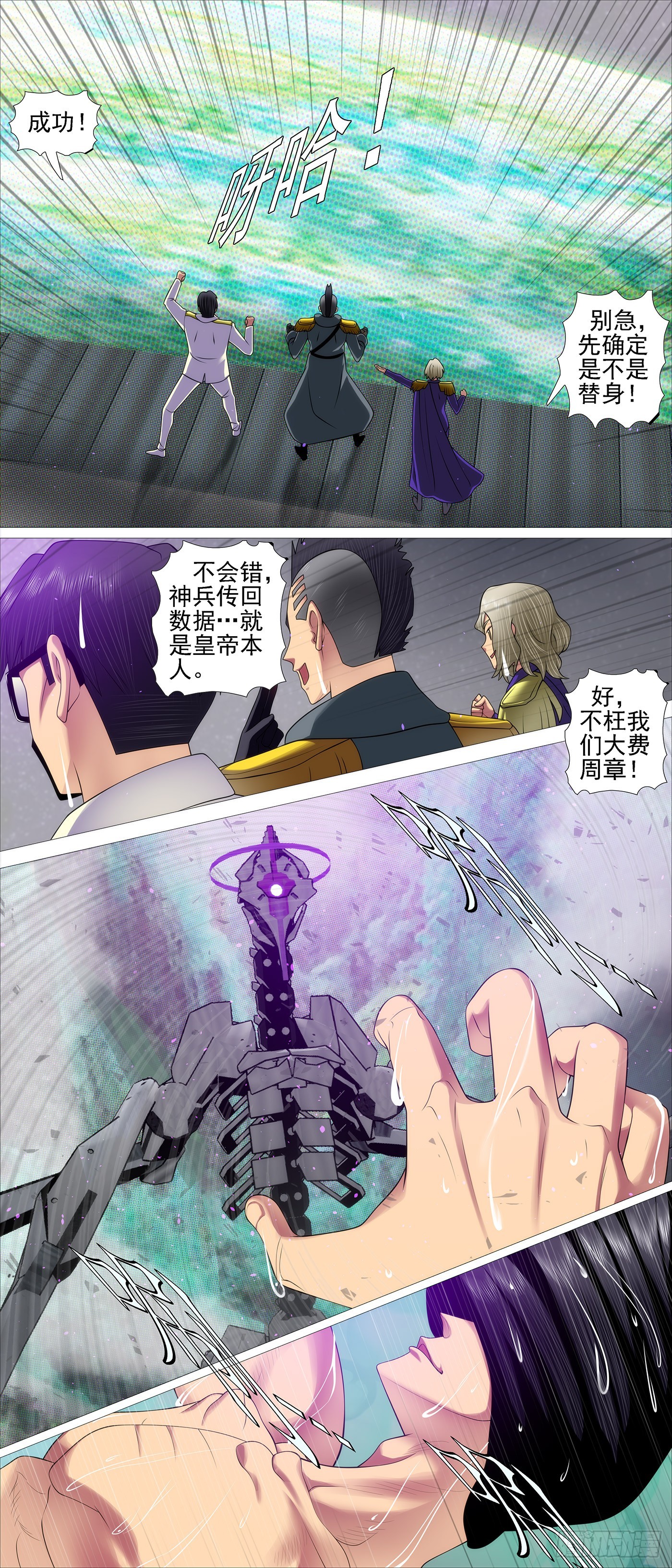 视神如狗2