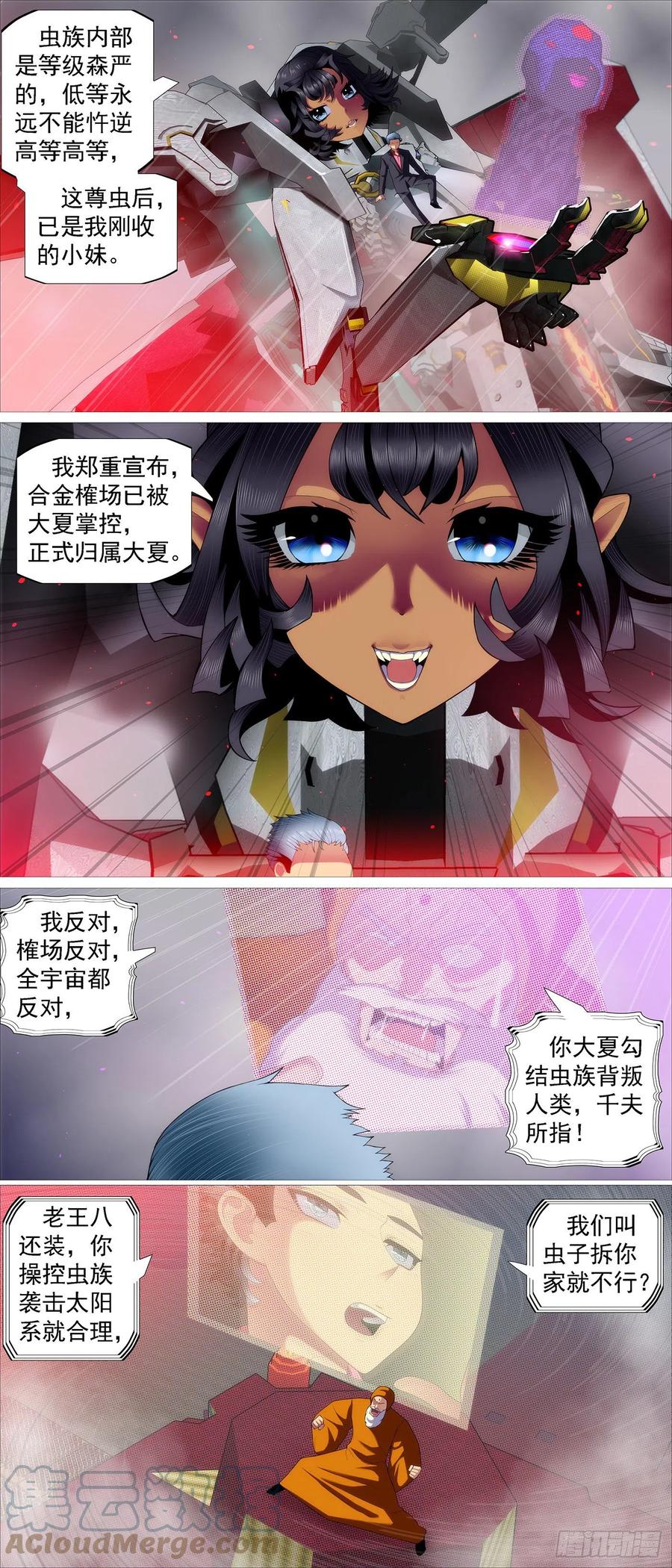 移动星球8