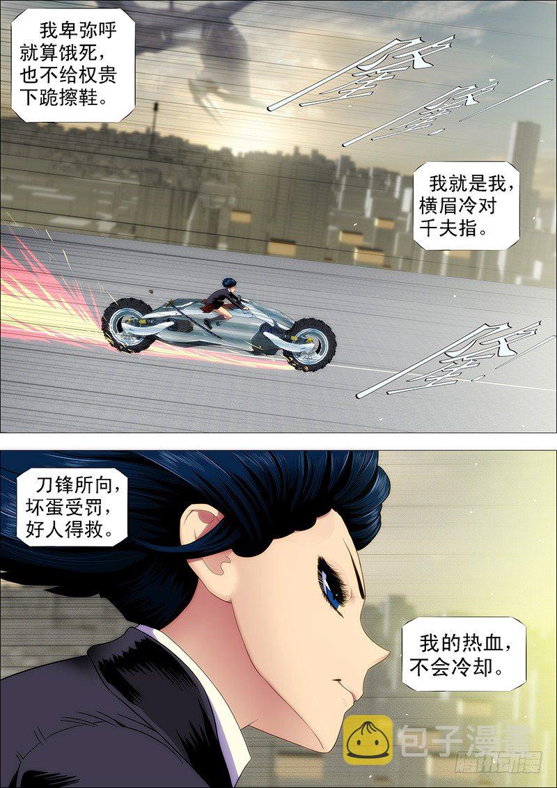 鲜衣怒马少年狂3