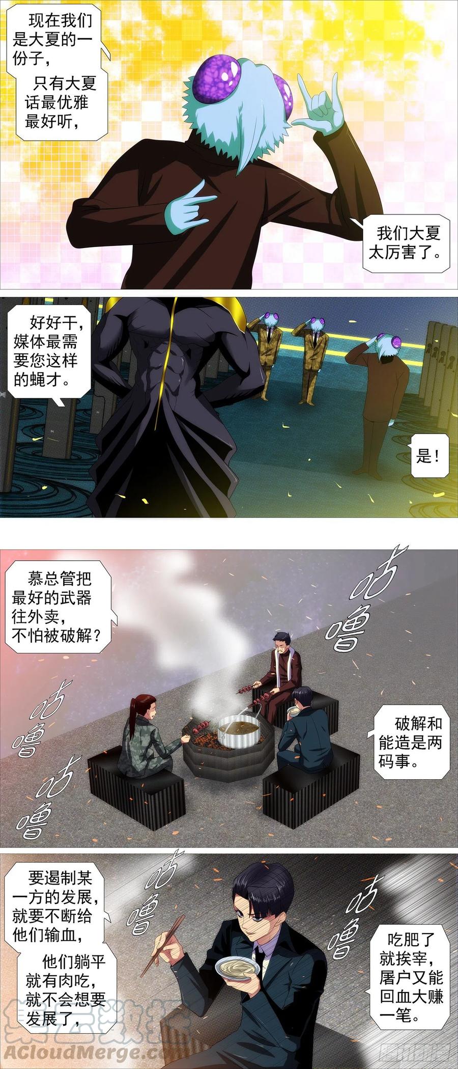 融于天地8
