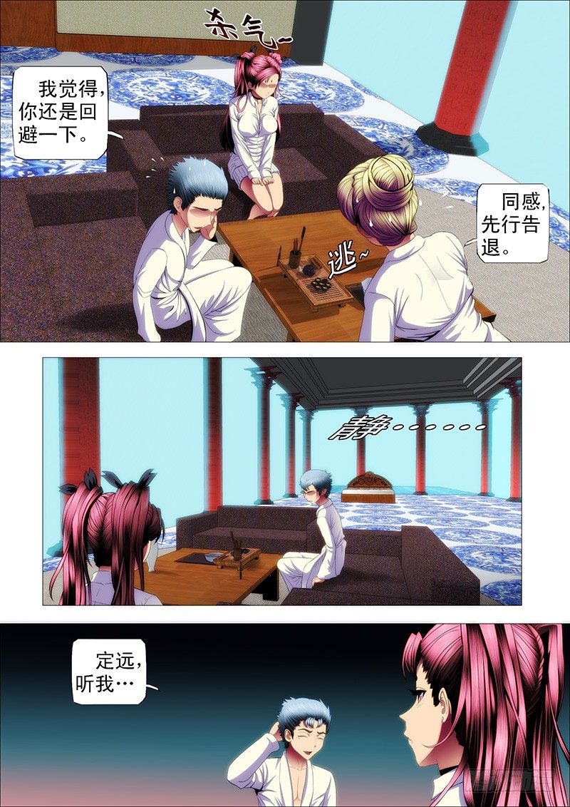 渣滓触怒大姐8