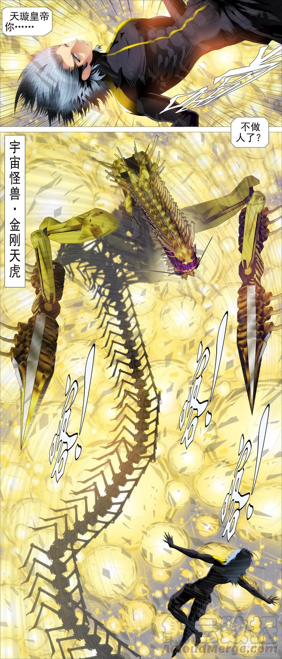 双神屠龙4
