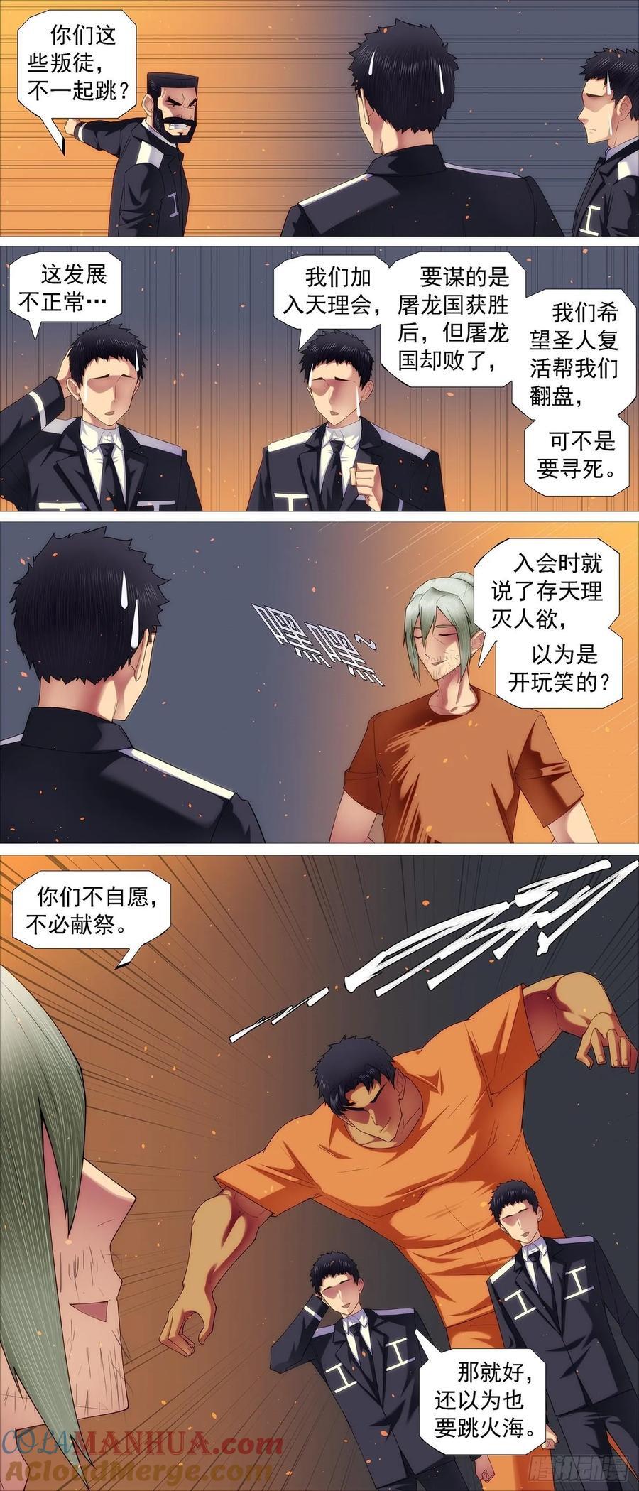 熔岩火鸦1