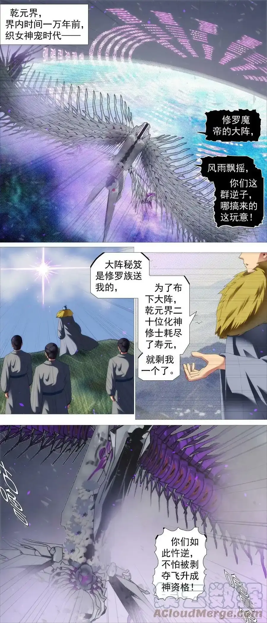 风雨飘摇 21