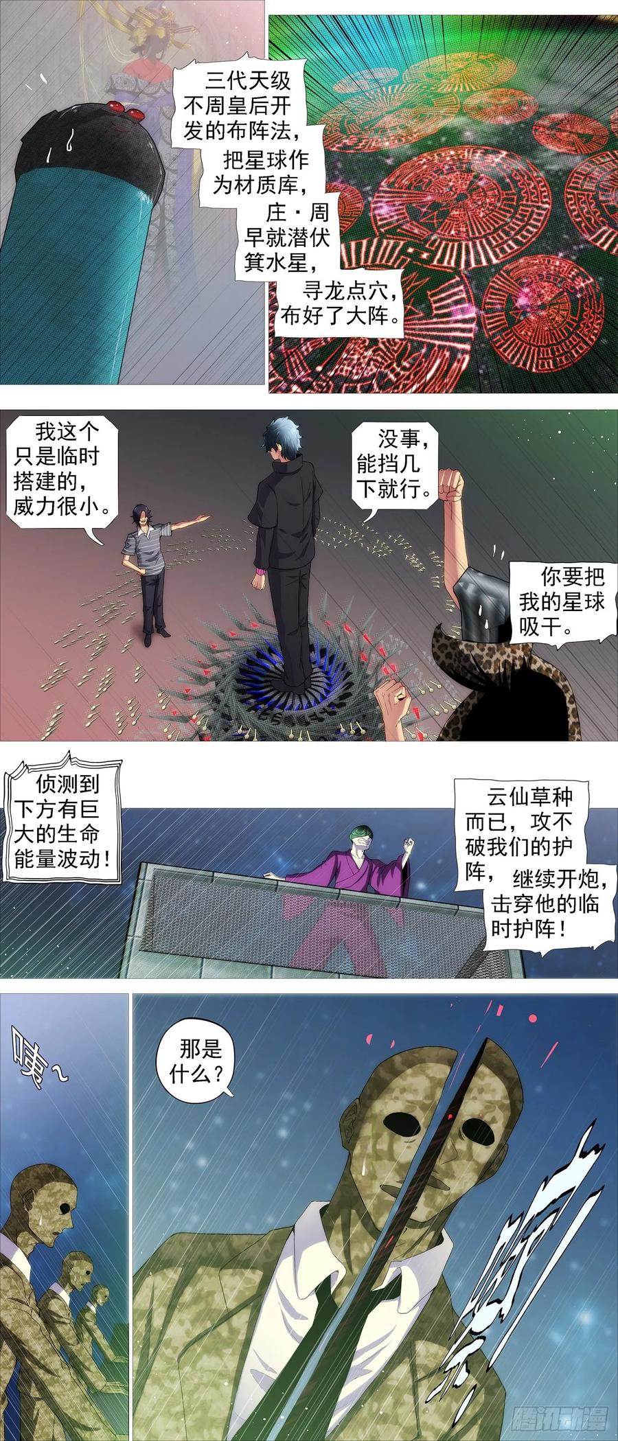龙趴浅滩5