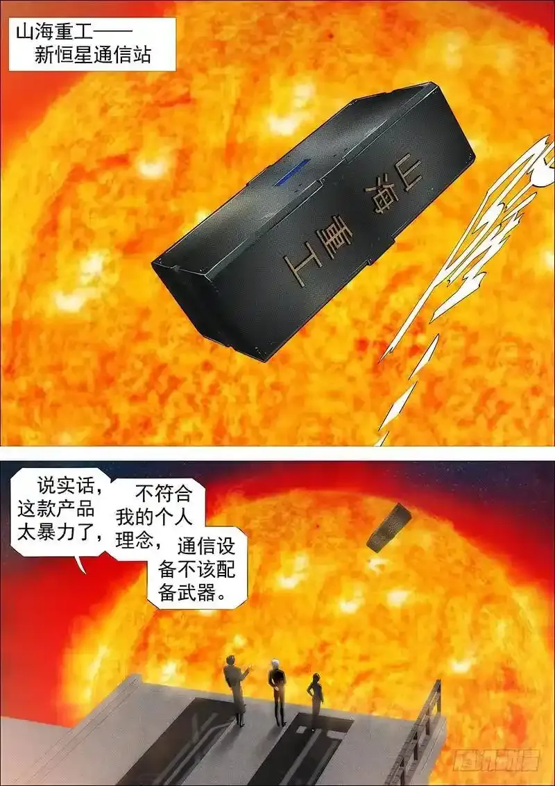 熊姐平平无奇16