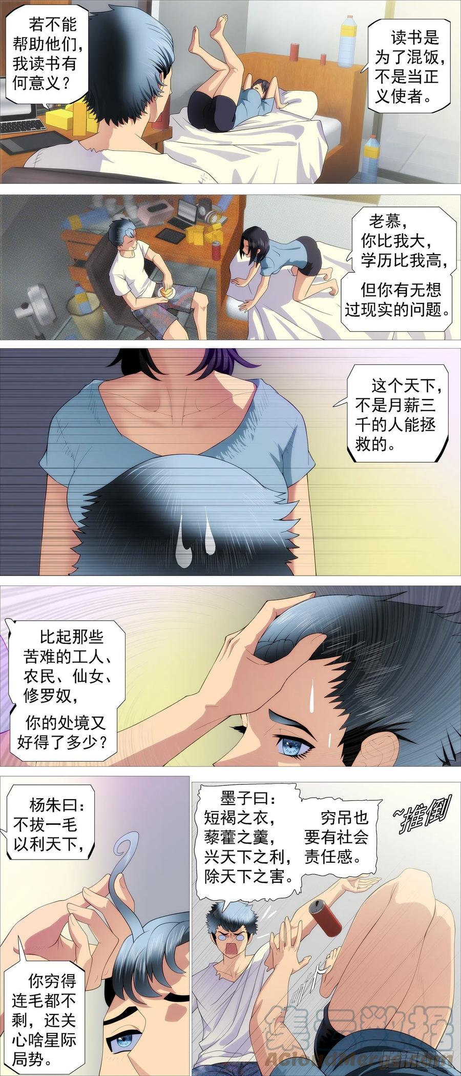 隔壁老慕3