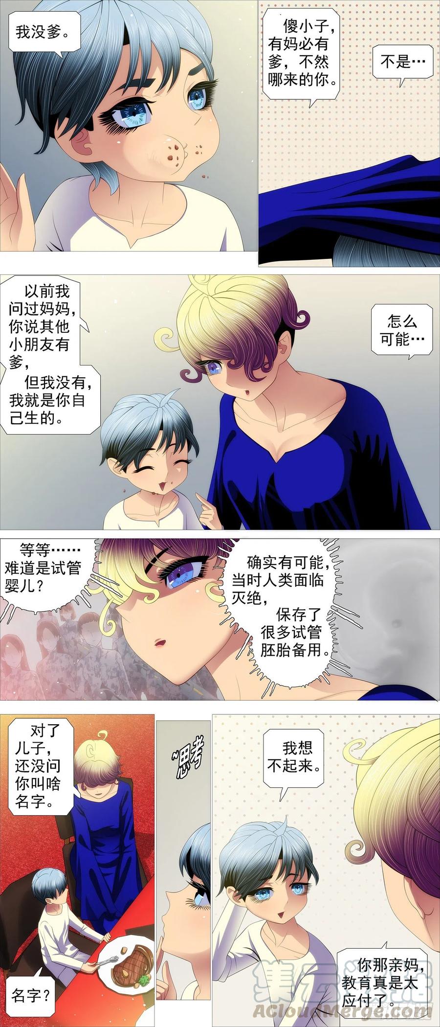 违背祖宗2